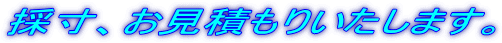 �̐��A�����ς��肢�����܂��B